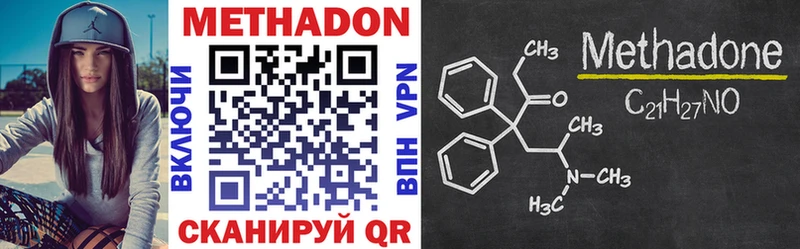 сколько стоит  Нытва  Метадон VHQ 